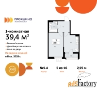 1 - комн.  квартира, 39.4 м², 5/13 эт.