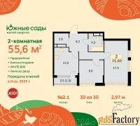 2 - комн.  квартира, 55.6 м², 30/30 эт.
