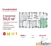 2 - комн.  квартира, 50 м², 15/16 эт.