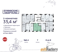 1 - комн.  квартира, 35.4 м², 8/8 эт.