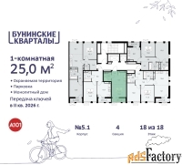 1 - комн.  квартира, 25 м², 18/18 эт.