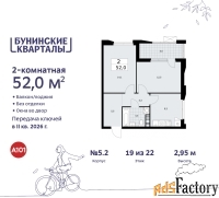 2 - комн.  квартира, 52 м², 19/22 эт.