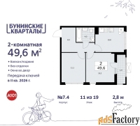 2 - комн.  квартира, 49.6 м², 11/19 эт.