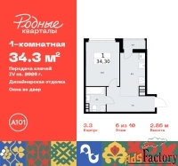 1 - комн.  квартира, 34.3 м², 6/9 эт.