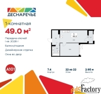 1 - комн.  квартира, 49 м², 22/22 эт.