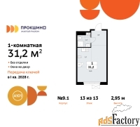 1 - комн.  квартира, 31.2 м², 13/13 эт.