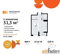 1 - комн.  квартира, 31.3 м², 13/15 эт.