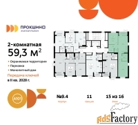 2 - комн.  квартира, 59.3 м², 15/15 эт.