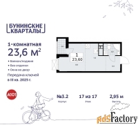 1 - комн.  квартира, 23.7 м², 17/17 эт.