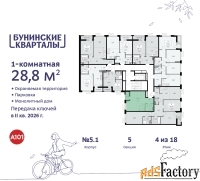1 - комн.  квартира, 28.8 м², 4/9 эт.