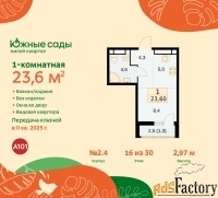 1 - комн.  квартира, 23.6 м², 16/16 эт.