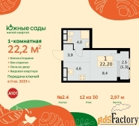 1 - комн.  квартира, 22.2 м², 12/30 эт.