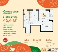 2 - комн.  квартира, 45.4 м², 29/30 эт.