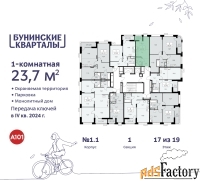 1 - комн.  квартира, 23.7 м², 17/19 эт.