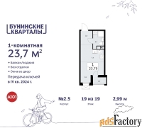 1 - комн.  квартира, 23.7 м², 19/19 эт.