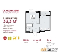 1 - комн.  квартира, 33.3 м², 11/11 эт.