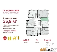 1 - комн.  квартира, 23.8 м², 9/16 эт.