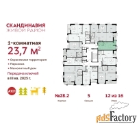 1 - комн.  квартира, 23.7 м², 12/16 эт.