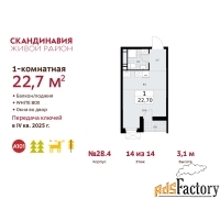 1 - комн.  квартира, 22.7 м², 14/14 эт.