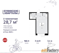1 - комн.  квартира, 28.7 м², 3/8 эт.