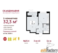 1 - комн.  квартира, 32.3 м², 3/9 эт.