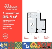 1 - комн.  квартира, 36.1 м², 9/9 эт.