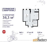 1 - комн.  квартира, 36.3 м², 17/18 эт.