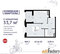1 - комн.  квартира, 33.7 м², 15/22 эт.