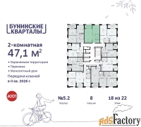 2 - комн.  квартира, 47.1 м², 18/22 эт.