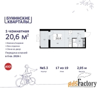 1 - комн.  квартира, 20.6 м², 17/19 эт.