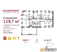 4 - комн.  квартира, 118.7 м², 11/15 эт.