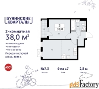 2 - комн.  квартира, 38 м², 9/9 эт.