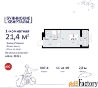 1 - комн.  квартира, 21.4 м², 11/19 эт.