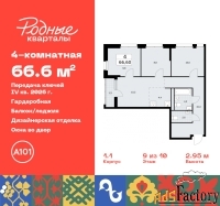 4 - комн.  квартира, 66.6 м², 9/10 эт.