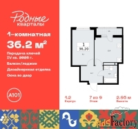 1 - комн.  квартира, 36.2 м², 7/9 эт.