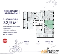 1 - комн.  квартира, 32.9 м², 10/17 эт.