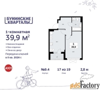 1 - комн.  квартира, 39.9 м², 17/19 эт.