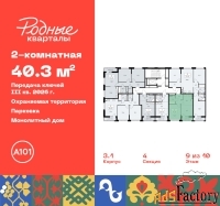 2 - комн.  квартира, 40.3 м², 9/10 эт.