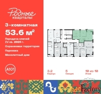3 - комн.  квартира, 53.6 м², 10/10 эт.