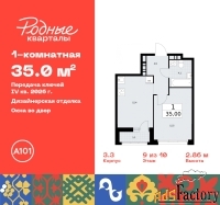 1 - комн.  квартира, 35 м², 9/10 эт.