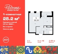 1 - комн.  квартира, 28.2 м², 9/10 эт.