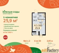1 - комн.  квартира, 25.9 м², 6/11 эт.