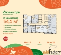 2 - комн.  квартира, 54.1 м², 24/30 эт.