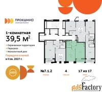 1 - комн.  квартира, 39.5 м², 17/17 эт.