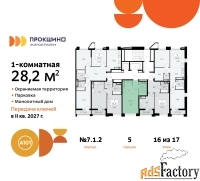 1 - комн.  квартира, 28.2 м², 16/17 эт.