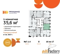 1 - комн.  квартира, 35.6 м², 16/17 эт.