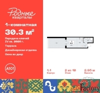 1 - комн.  квартира, 30.3 м², 2/10 эт.