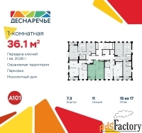 1 - комн.  квартира, 36.1 м², 15/15 эт.