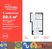 1 - комн.  квартира, 22.4 м², 3/9 эт.