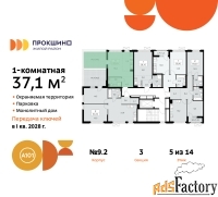 1 - комн.  квартира, 37.1 м², 5/10 эт.